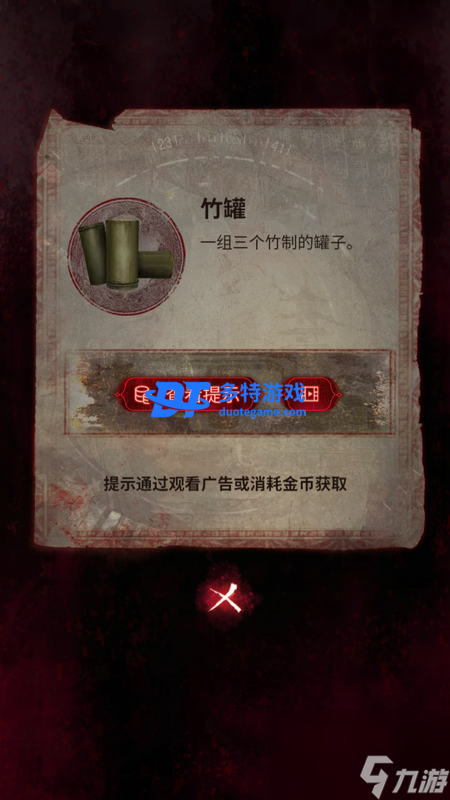 纸嫁衣6第四章攻略,纸嫁衣6攻略详细全过程