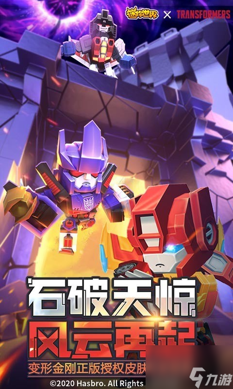 迷你世界免费万能激活码 100个永久激活码最新版(有效)2024大全一览