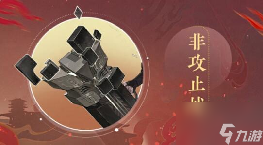 忘川风华录全新天品名士墨翟即将上线：一笠平生侠义布衣