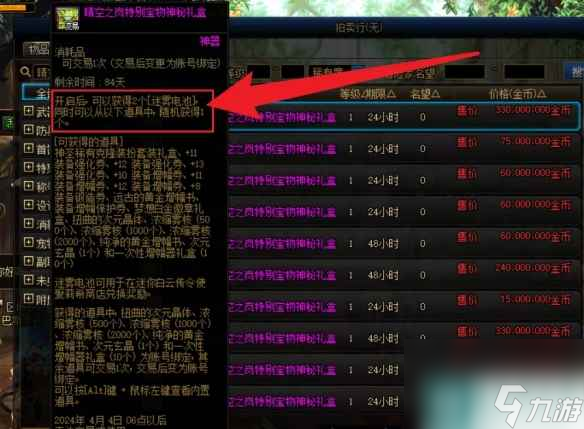 《dnf》迷雾电池兑换位置一览