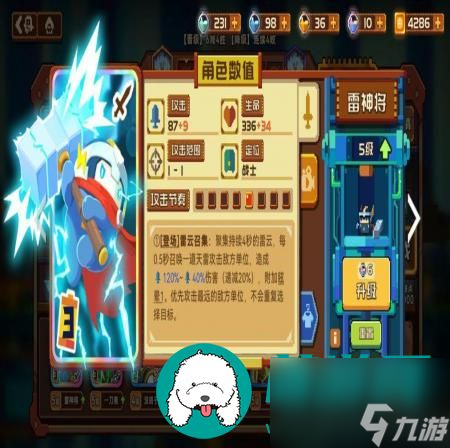 砰砰军团竞技场单卡哪张最强-砰砰军团竞技场单卡最强推荐