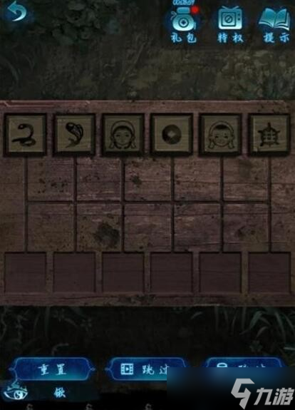 纸嫁衣6第三章通关方法分享