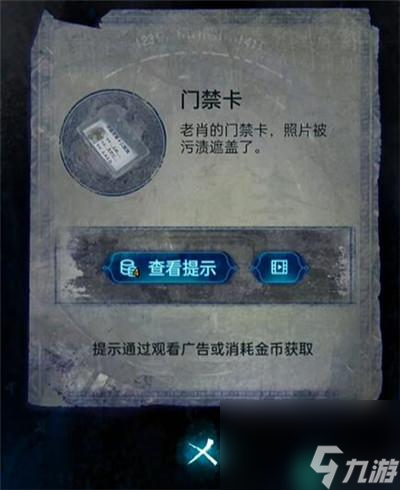 纸嫁衣6千秋魇第一章怎么过