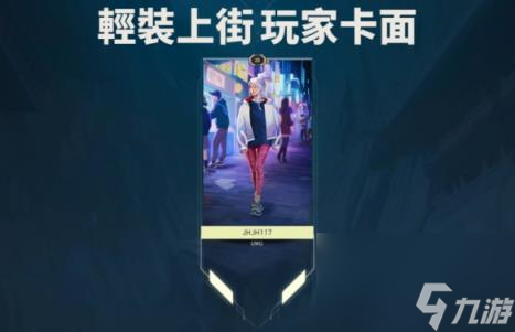 无畏契约王国币商店购买推荐