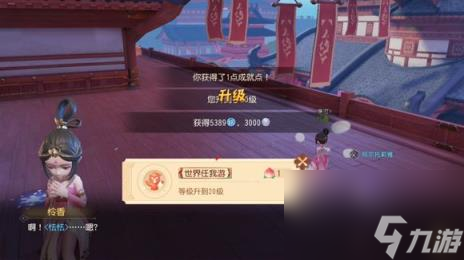 梦幻西游科举攻略,梦幻西游三维版升级攻略大全 科举、副本及捉妖任务攻略汇总
