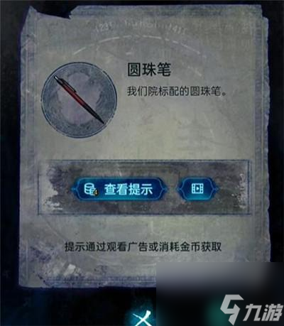 纸嫁衣6千秋魇第一章怎么过