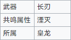 鸣潮桃祈角色怎么样