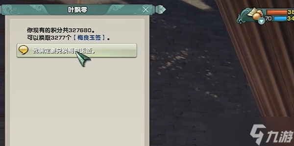 剑网3春节活动砸罐子