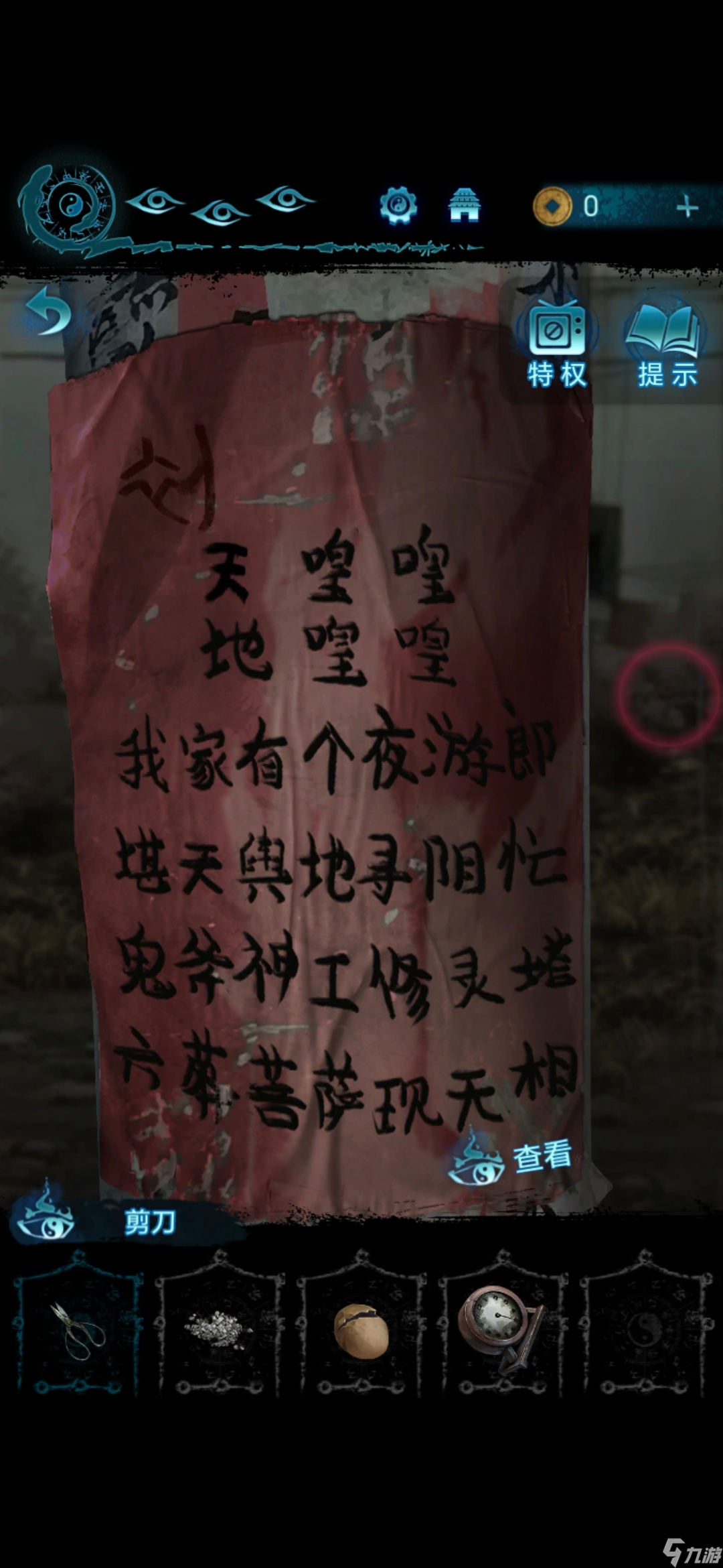 纸嫁衣6第三章怎么过-纸嫁衣6第三章攻略全文图解