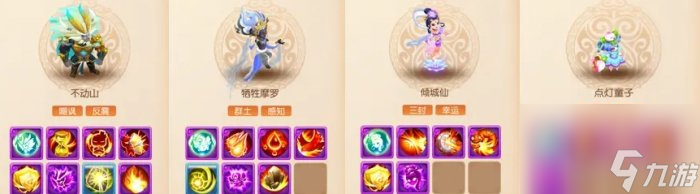 《梦幻西游手游》九转天阶王者4怎么打 九转天阶王者4攻略