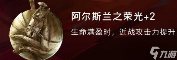 《波斯王子失落的王冠》護符/護符之主全收集攻略 加成及獲取位置大全