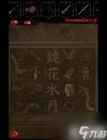 紙嫁衣6無間夢境千秋魘第四章怎么過（第四章圖文教程攻略）