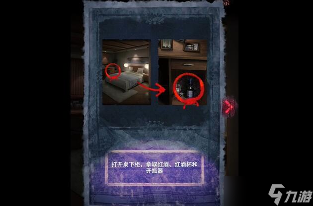 山阴序章全流程解谜步骤
