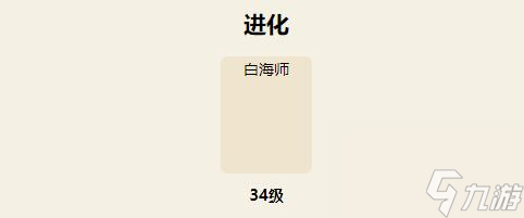 宝可梦大探险白海狮技能是什么