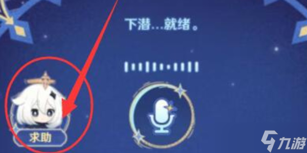 原神星光来信H5活动攻略