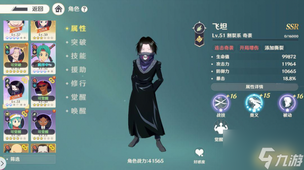 猎人<a id='link_pop' class='keyword-tag' href='https://www.9game.cn/qicheng/'>启程</a>飞坦阵容怎么搭配 猎人启程飞坦阵容搭配技巧