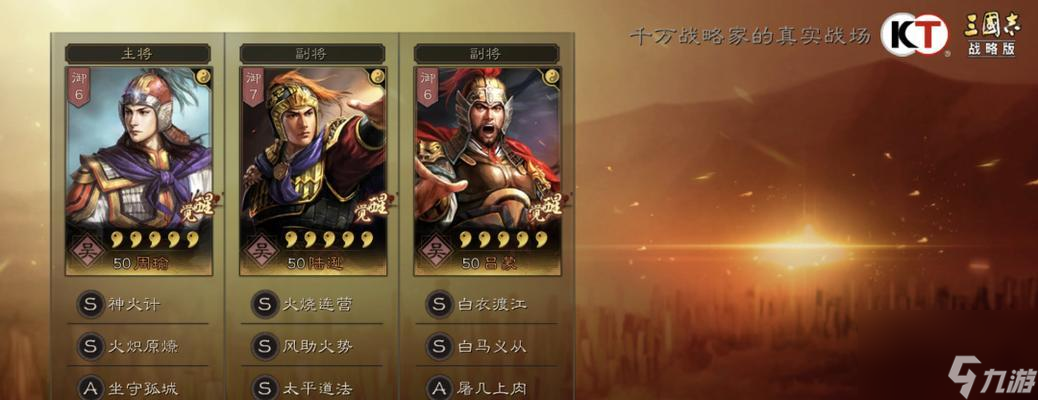 三国志战略版锦帆军获取与使用方法（打造强大的锦帆军，征战三国乱世）