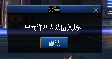 dnf强者之路抉择怎么打