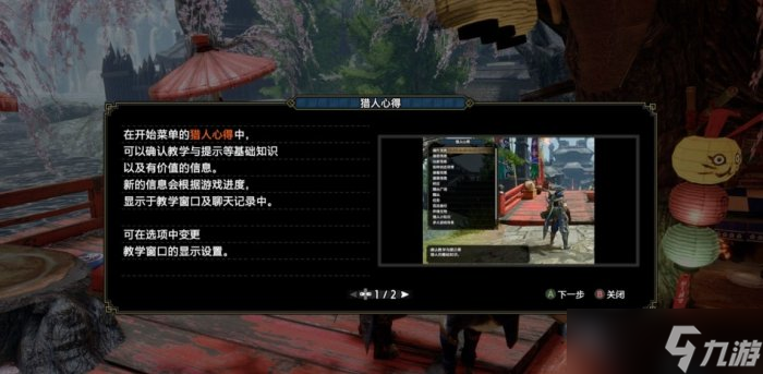 《怪物猎人崛起》曙光怎么开荒 曙光开荒毕业流程推荐