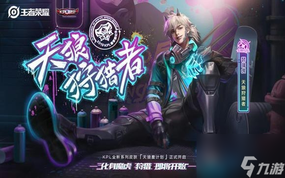 王者荣耀2019年5月28日更新内容