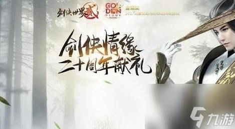 江南百景图七宝池许愿七次任务完成方法