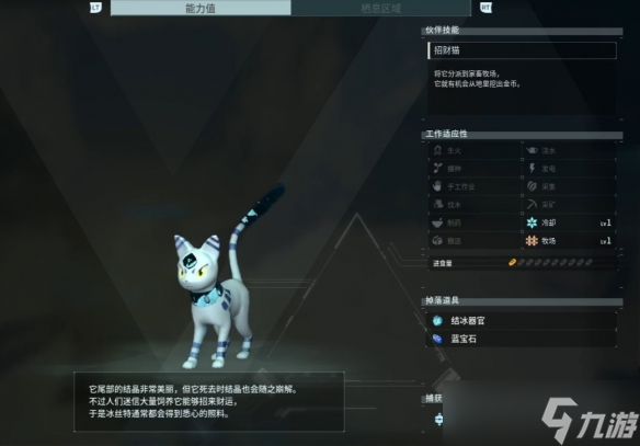 《幻兽帕鲁》喵斯特在哪抓？