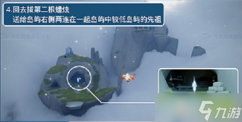 《光遇》风行向导第一个任务攻略