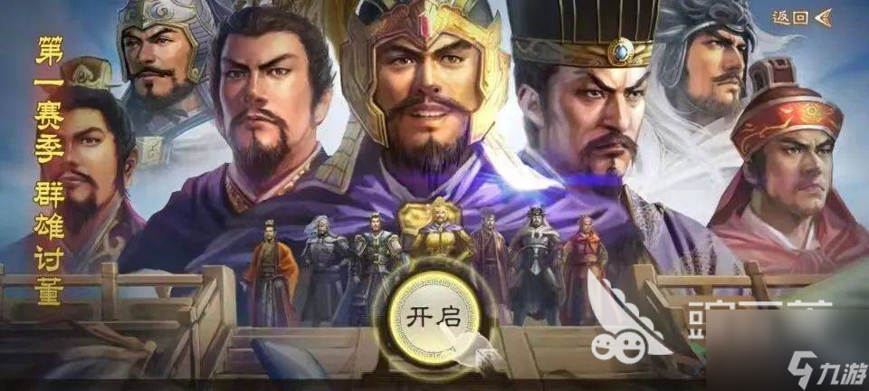 三国志战棋版汉末三杰怎么获得 汉末三杰入手方法一览