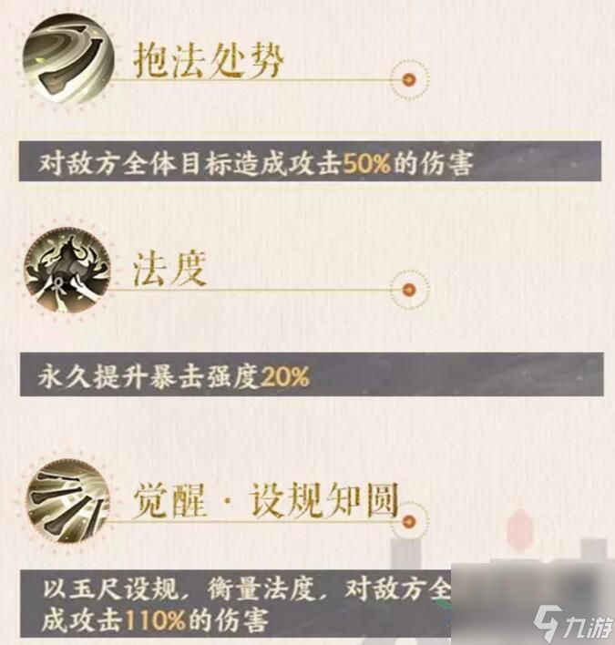 忘川风华录韩非攻略