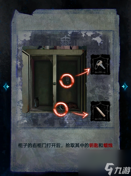《纸嫁衣6》第一章怎么过