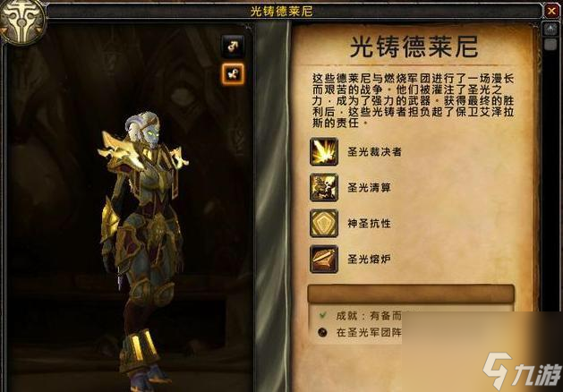 魔兽世界虚空精灵种族天赋推荐（虚空精灵什么职业好）