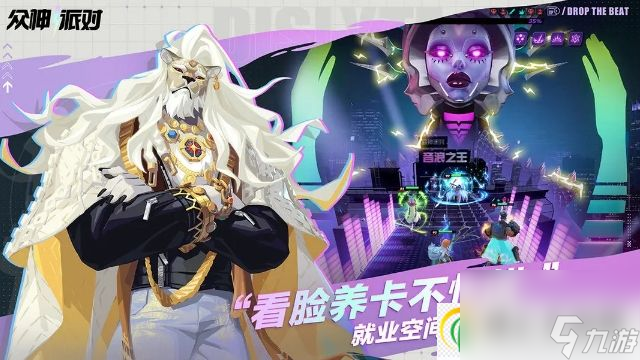 眾神派對獨家神話朋克美學 打開多元審美新世界