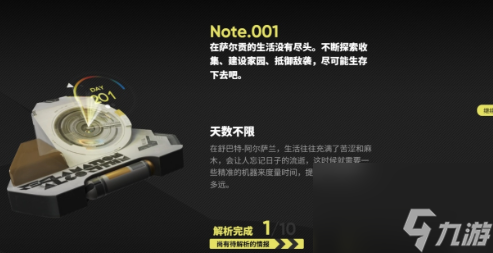 木枝攻略《明日方舟》生息演算活动复刻上线时间