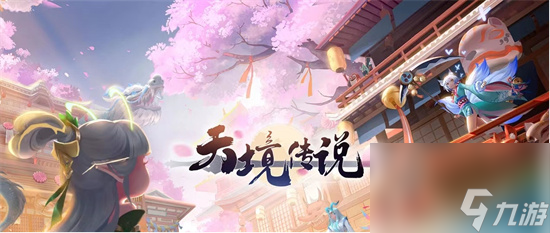 《天境傳說》洛神怎么樣 洛神強(qiáng)度一覽