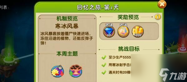 《回忆之旅》第7关通关攻略 寻找遗失的时间碎片 
