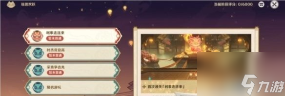 原神4.4海灯节活动介绍