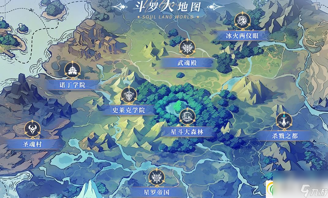 斗羅大陸史萊克學(xué)院攻略大全 史萊克學(xué)院新手入門指南