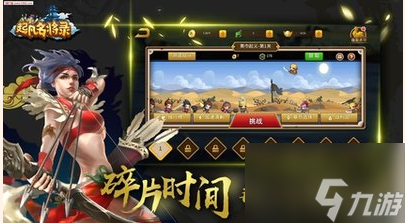 放置三国美人怎么获取 放置三国美人获取方法截图