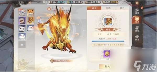 天龍八部2飛龍戰(zhàn)天神獸繁殖 繁殖攻略