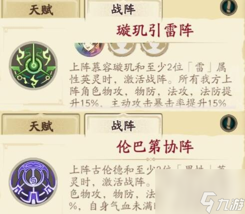 天地劫幽城再临皇甫申适合什么阵容？天地劫幽城再临攻略详情