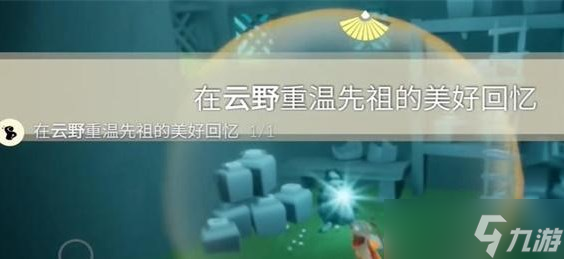 2024光遇1月20日季节蜡烛在哪