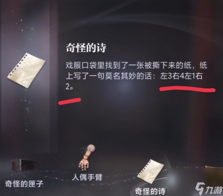 世界之外人偶之匣5千年等待玩法攻略