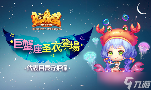 《弹弹堂手游》皇室果盘妙用？弹弹堂手游攻略分享