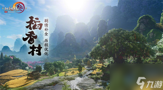《劍網3無界》萬花怎么玩 萬花玩法講解