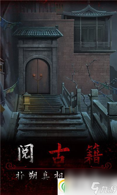 阿姐鼓3偃师传攻略大全 阿姐鼓3第一/二/三/四/五章图文通关攻略介绍