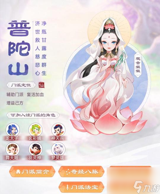 梦幻西游69pk门派排行榜是什么样的？
