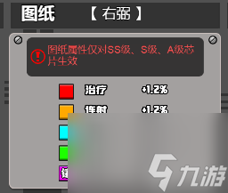 【最牛射击手】教你如何玩转芯片功能(实力嘎嘎上涨一大截)