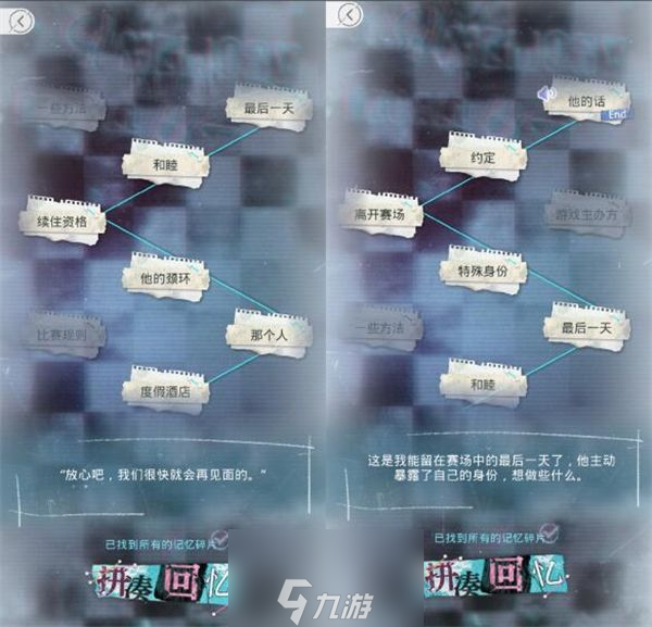 光与夜之恋极乐嘉年华第二天怎么过-极乐嘉年华第二天过关攻略分享