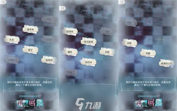 光与夜之恋极乐嘉年华第二天怎么过-极乐嘉年华第二天过关攻略分享