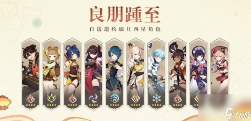 原神春节有哪些活动,原神春节活动一览